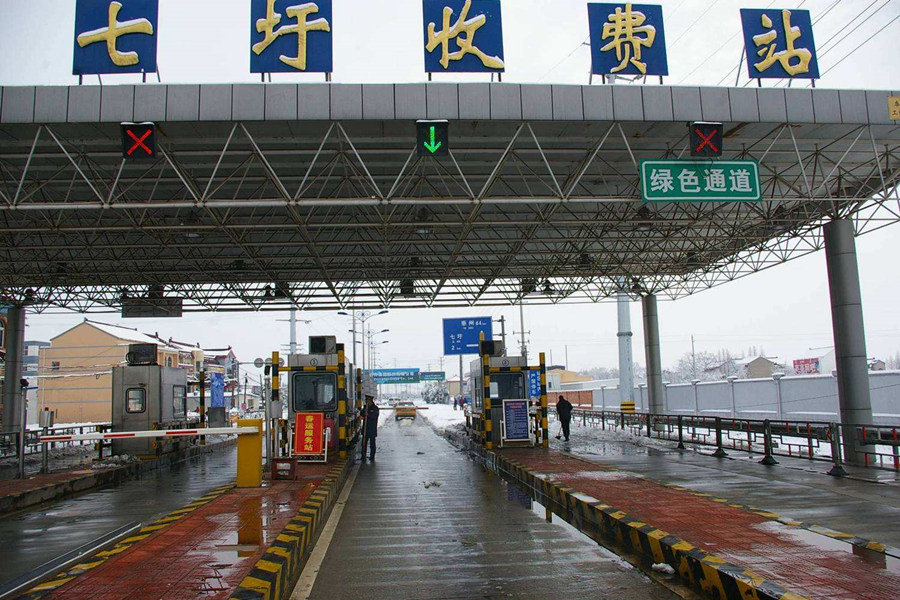 舒兰收费站网架